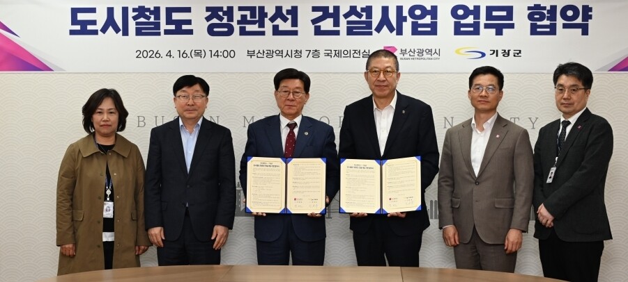 기장군, 부산시와 협약 체결… 도시철...