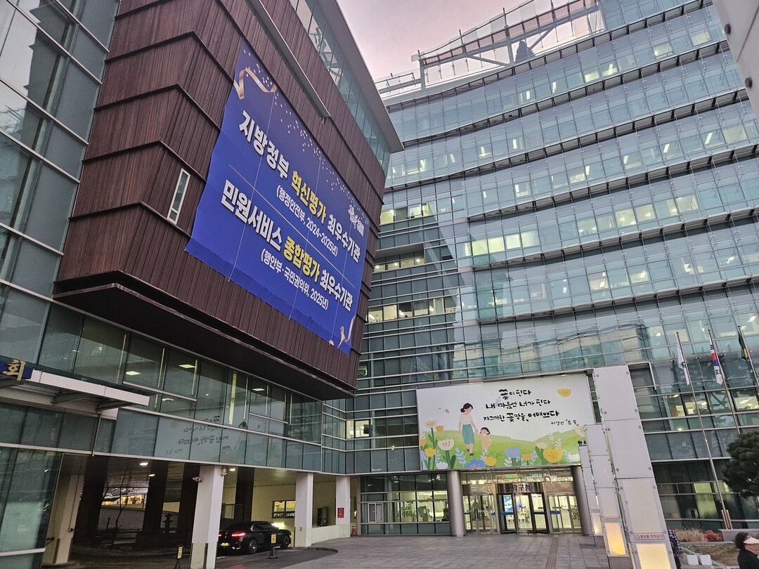 관악구청 전경. 로컬세계DB