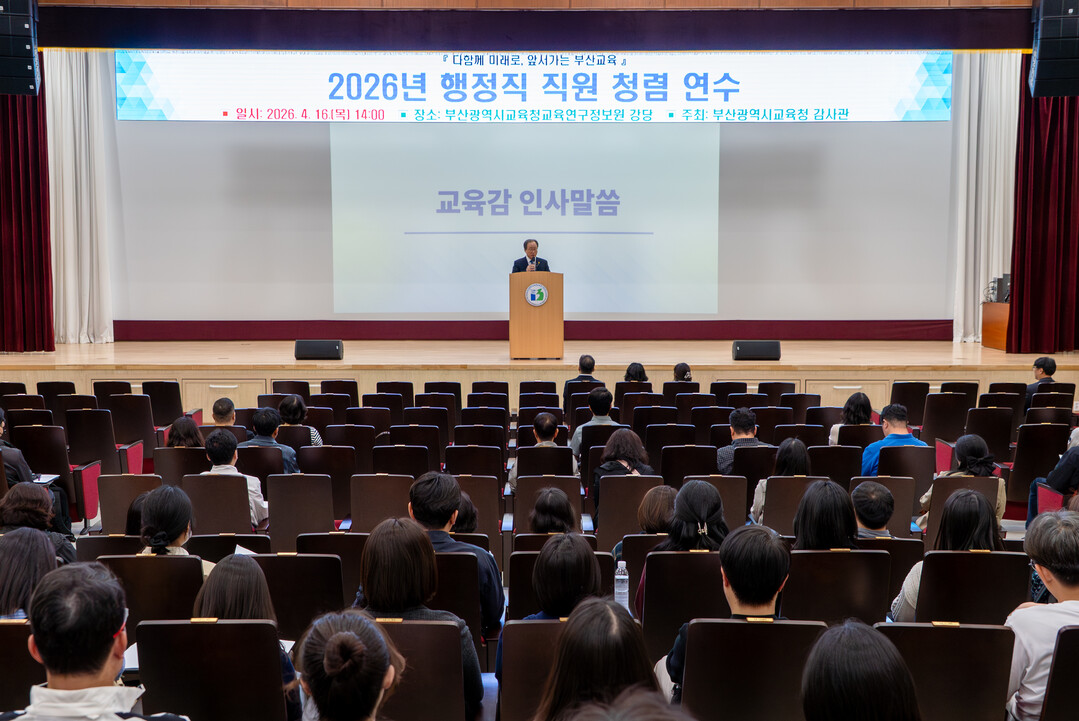 부산교육청, 일반직 공무원 실무 중심...