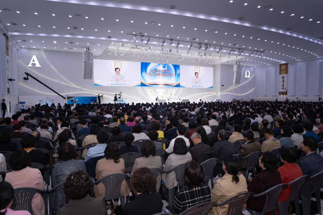  지난 4일 부산 안드레연수원서 열린 2026 신천지 말씀대성회에 참석한 목회자들이 이만희 총회장의 