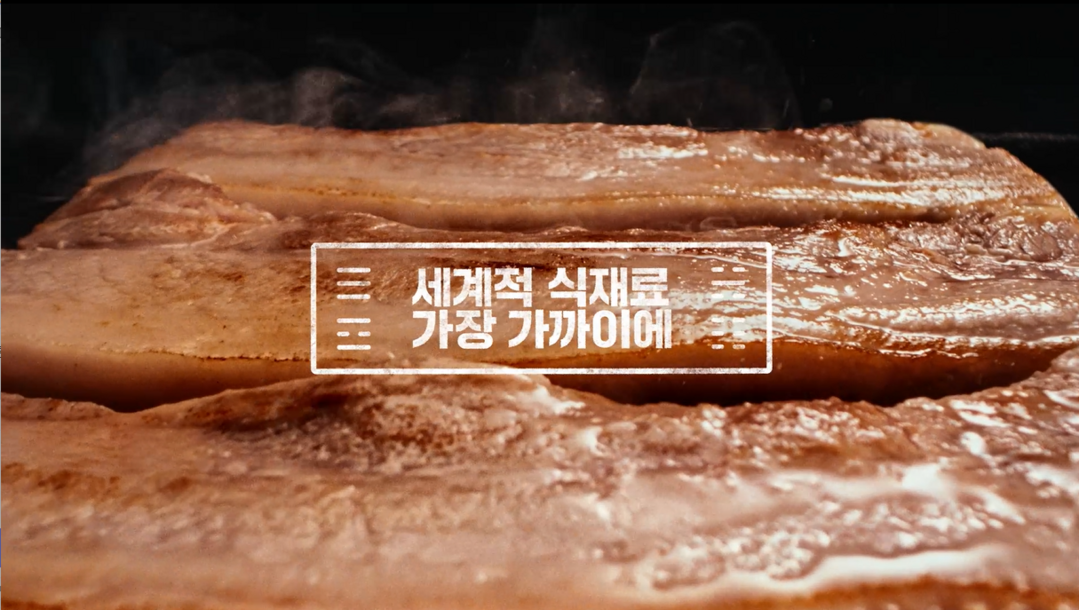 한돈자조금이 18일 프리런칭 편을 공개하며 &lsquo;세계적 식재료 가장 가까이에, 한돈&rsquo; TV 캠페인을 본격 시작했다. 이번 캠페인은 프리런칭 편을 포함해 총 3편의 광고로 구성된다.