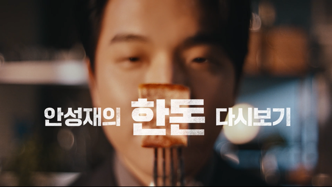 이번 프리런칭 광고는 궁금증을 유도하는 티저 형식으로 제작됐다. 한돈자조금은 오는 28일에 본편 광고 2편을 동시에 선보일 예정이다.