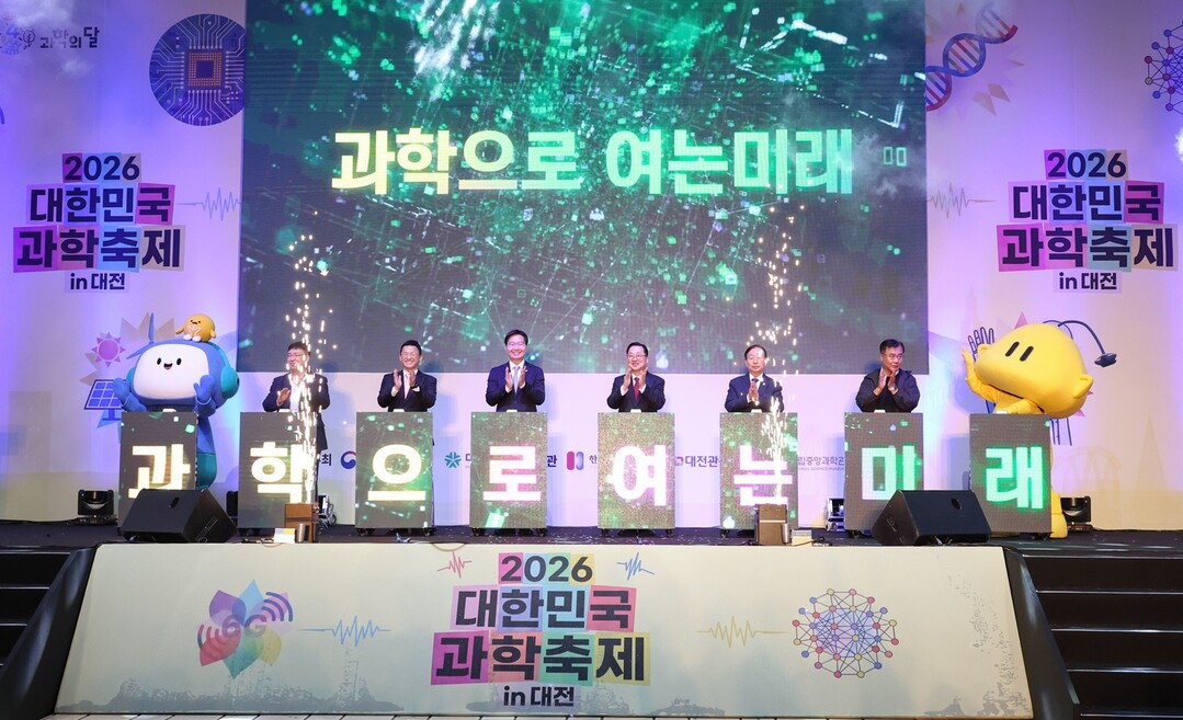 &lsquo;대전사이언스페스티벌&rsquo; 37만 명 방문 속 성황리 폐막. 대전시 제공