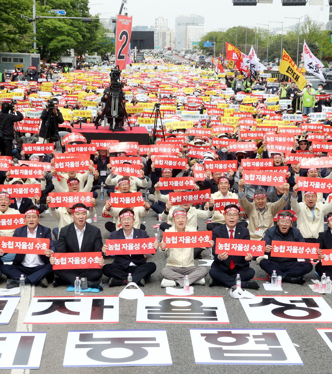 전국 농민·농축협 조합장 2만여 명, 여의도에서 “현장 중심의 농협 개혁 요구!”