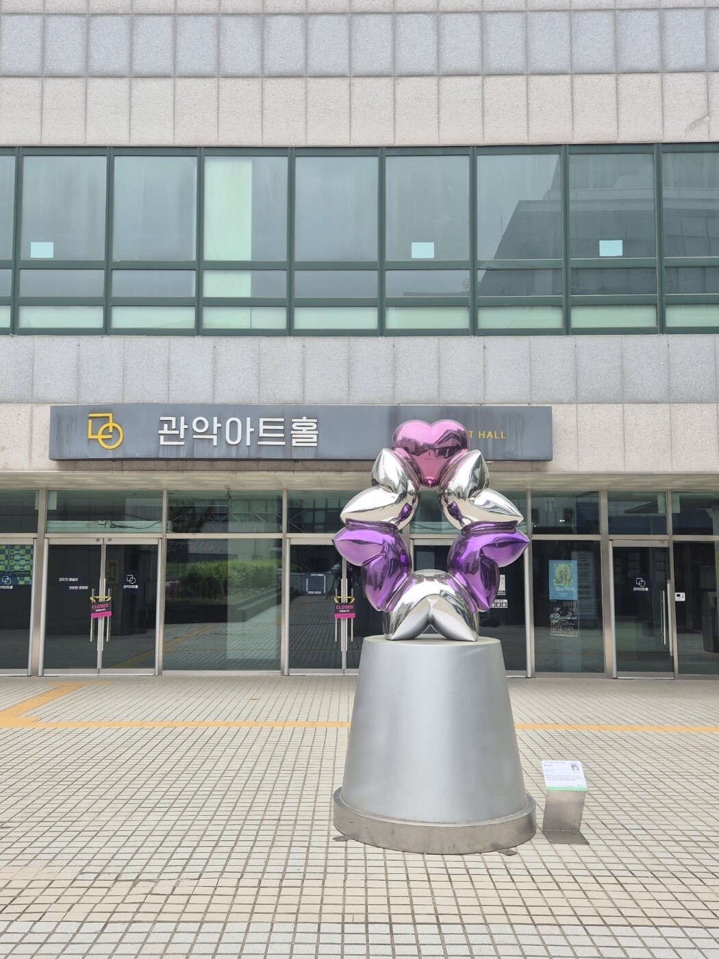 도시가 정원 자연이 미술관. 관악문화재단 제공