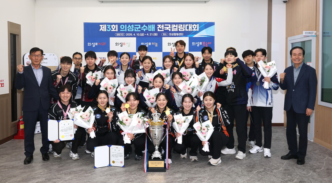 의성군수배 전국컬링대회 폐막…12일간...