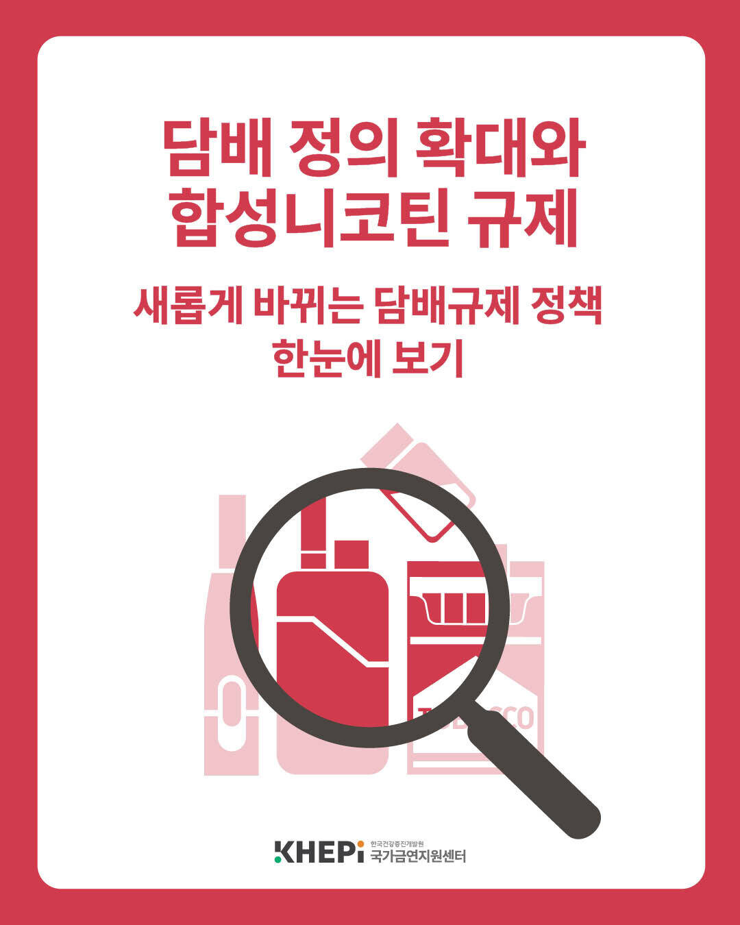 대구시, 담배 규제 확대 맞춰 합동 ...