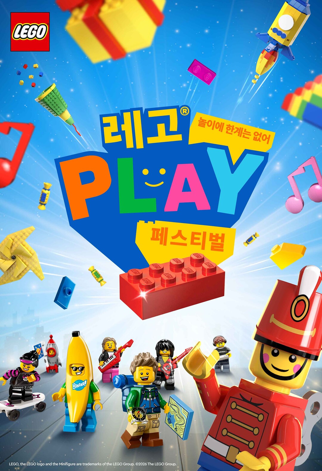 레고코리아, &lsquo;레고 플레이 페스티벌&rsquo; 포스터