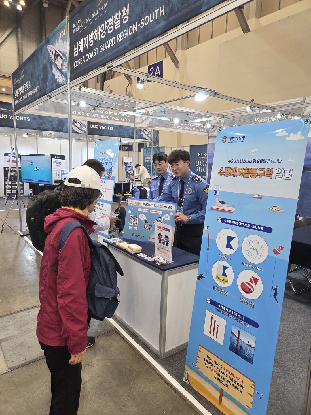 남해해경청, 수중레저법 개정 시행 홍...