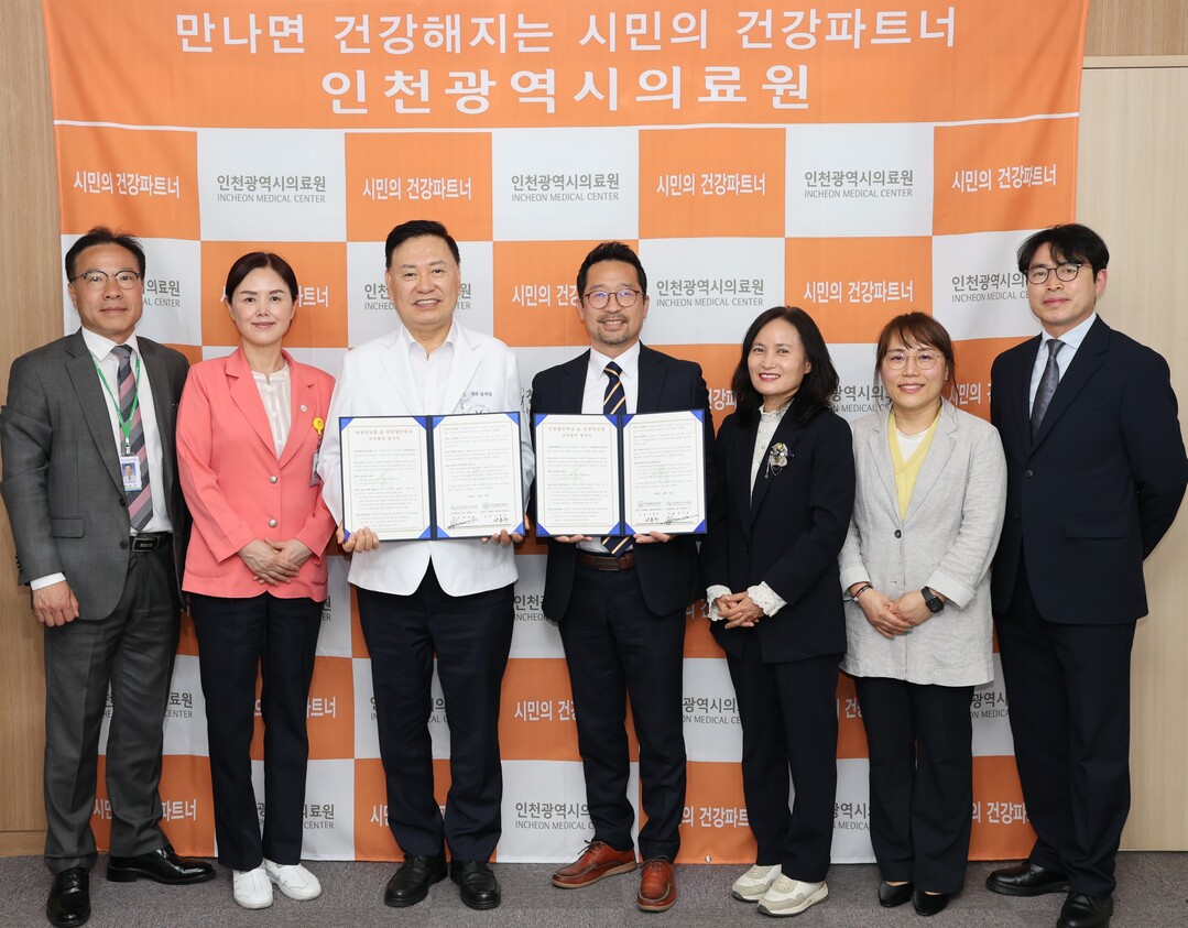 인천시 의료원 제공