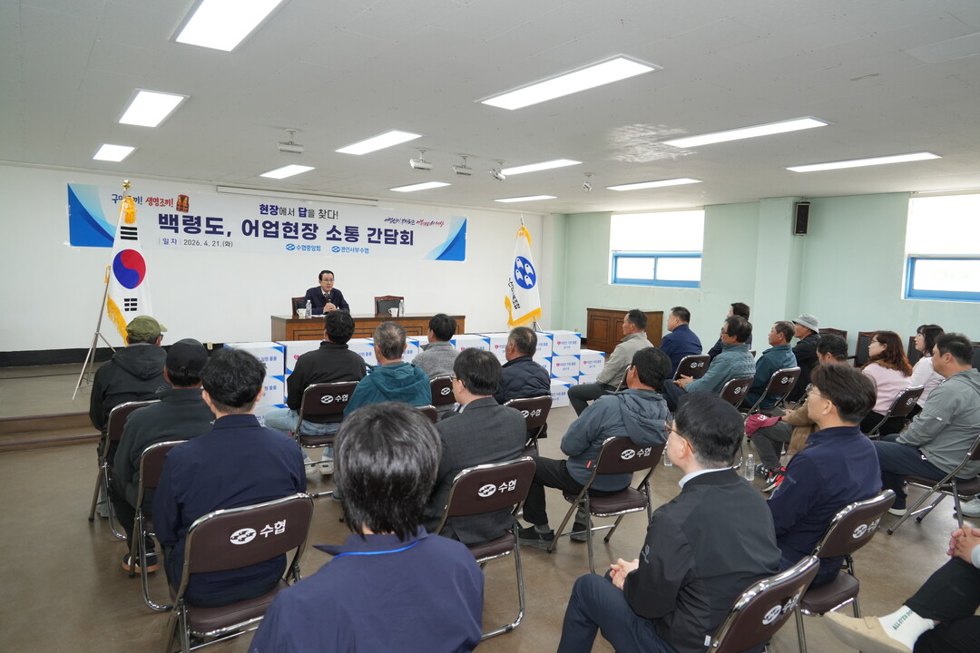 노동진 수협 회장, 서해 최북단 섬 어업인 현장 소통 