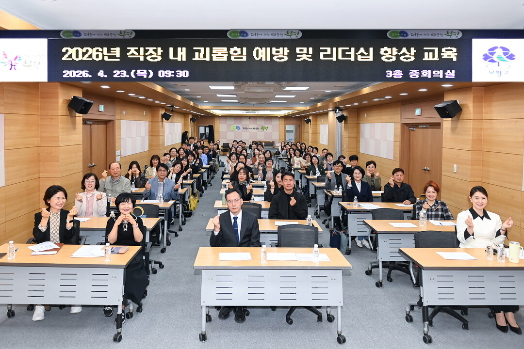 인천시 부평구청 제공