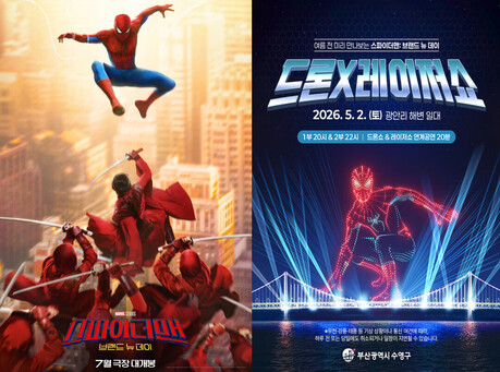 부산 수영구, '광안리 드론 × 레이저쇼' 제3회 공연