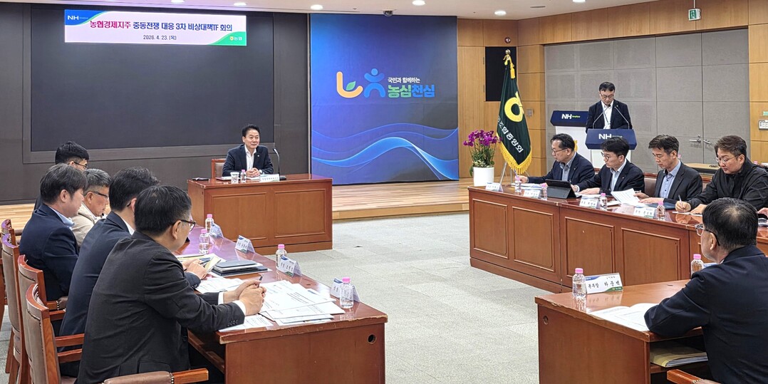 23일 서울 중구 농협중앙회 본관에서 