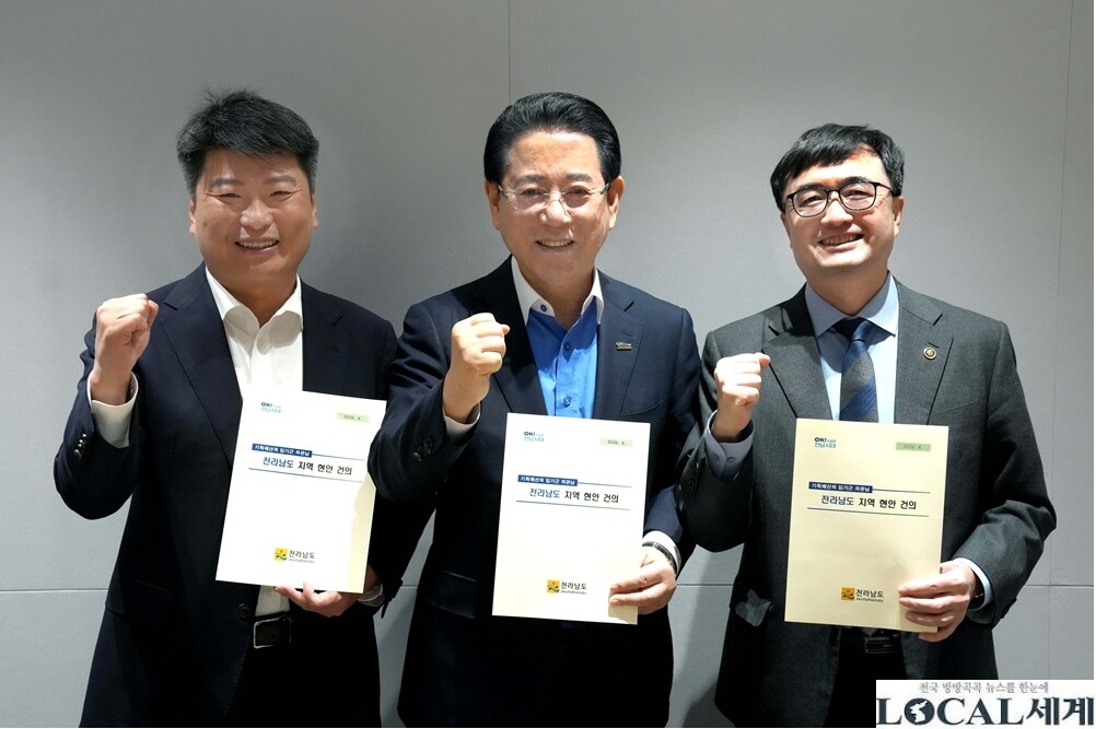 김영록 지사, 기획예산처에 통합특별시...