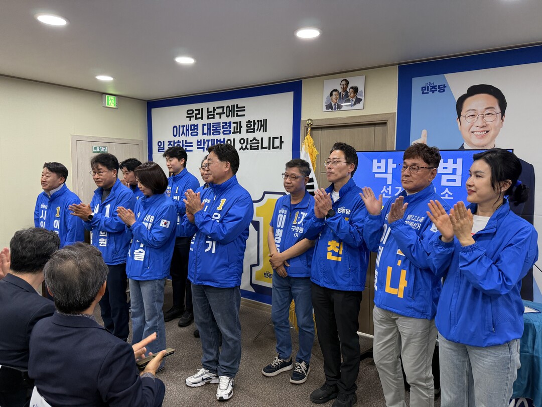 부산 남구 시,군 후보자 모습
