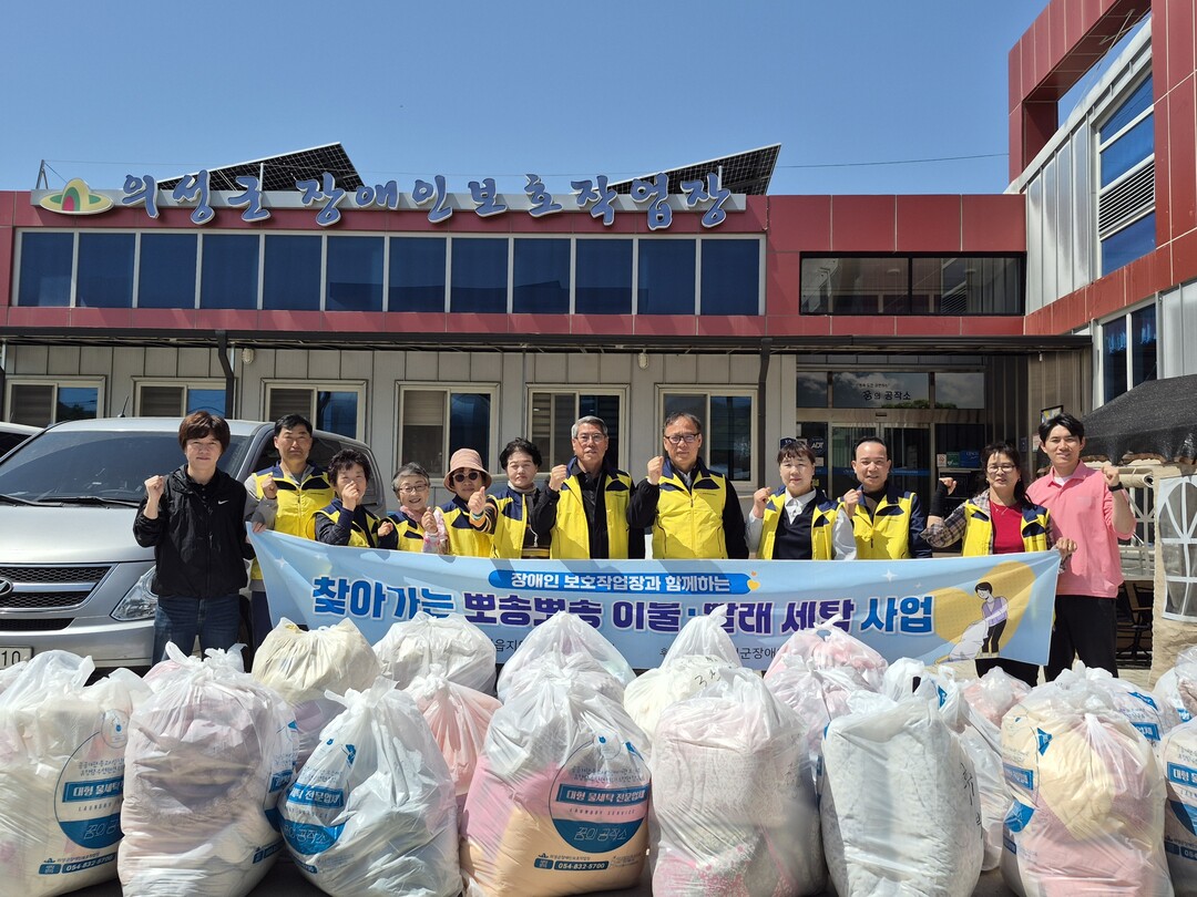 의성읍지사협 취약게층 이불 지원. 의성군 제공 