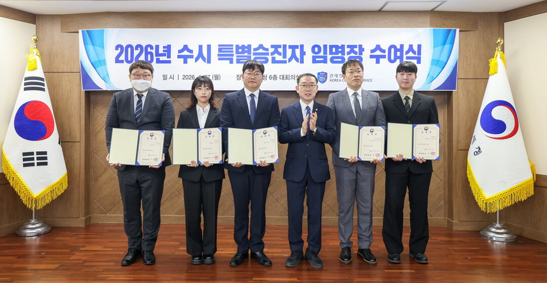 이명구 관세청장(오른쪽 세 번째)이 27일 정부대전청사에서 국정 현안에 기여한 공로로 특별승진한 세관공무원들에게 임명장을 수여한 뒤 기념 촬영하고 있다. 관세청 제공