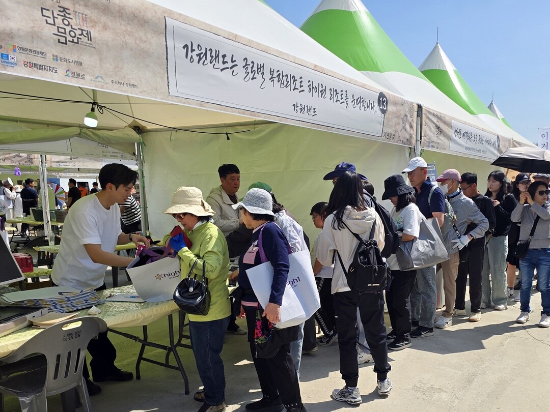 25일 하이원리조트 카카오톡 친구 추가 이벤트(리유저블 백 증정 친환경 캠페인).