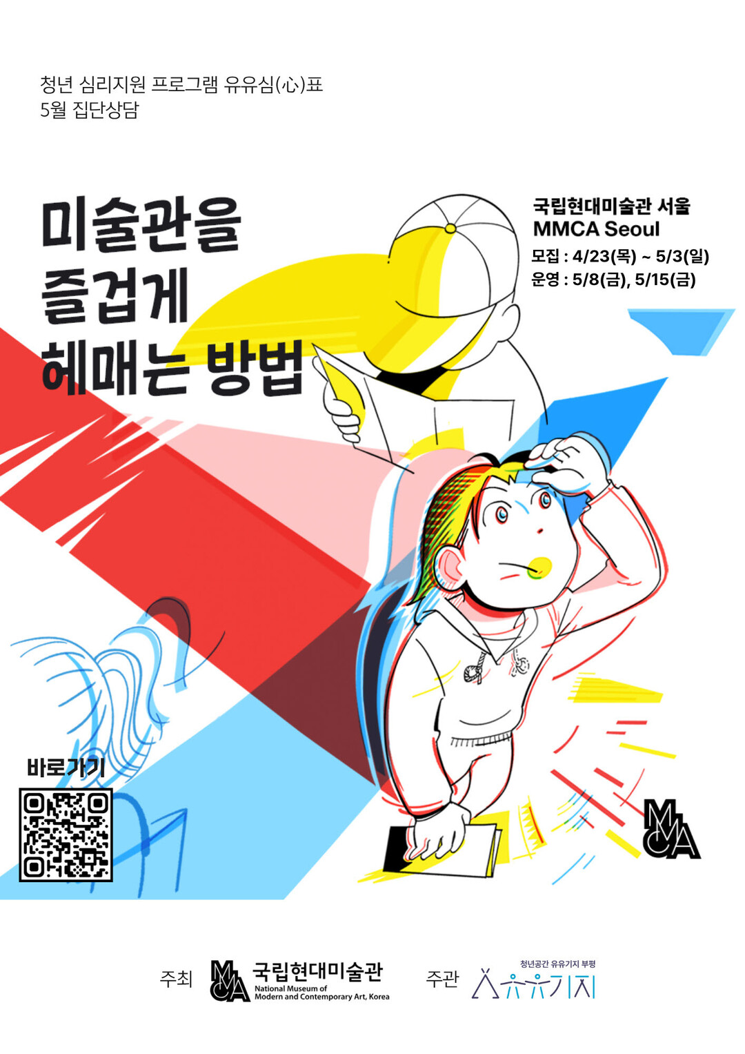 인천 부평구청 제공