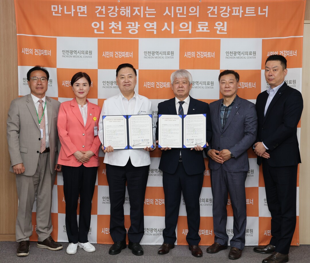 인천시 의료원 제공