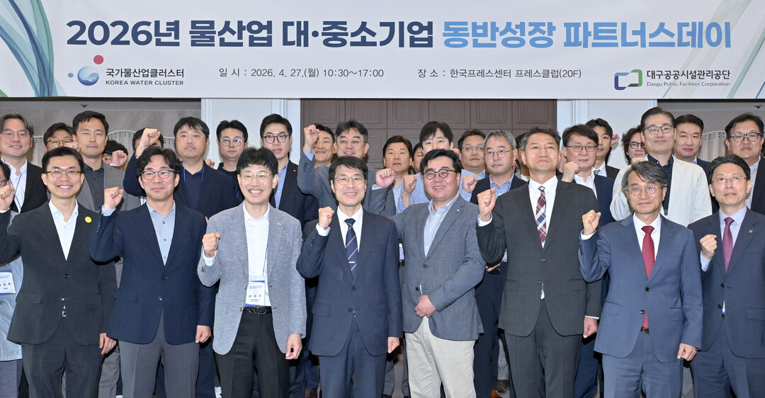 대구시, 물산업 대·중·소기업 ‘파트...