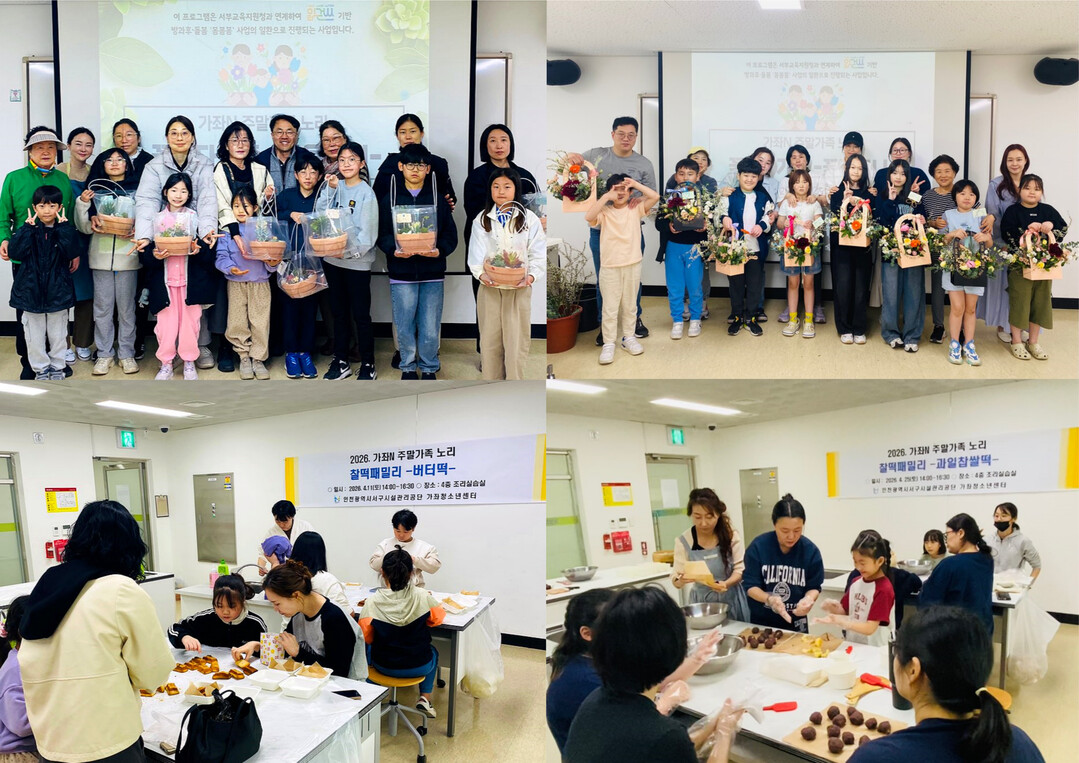 인천 서구시설관리공단 제공