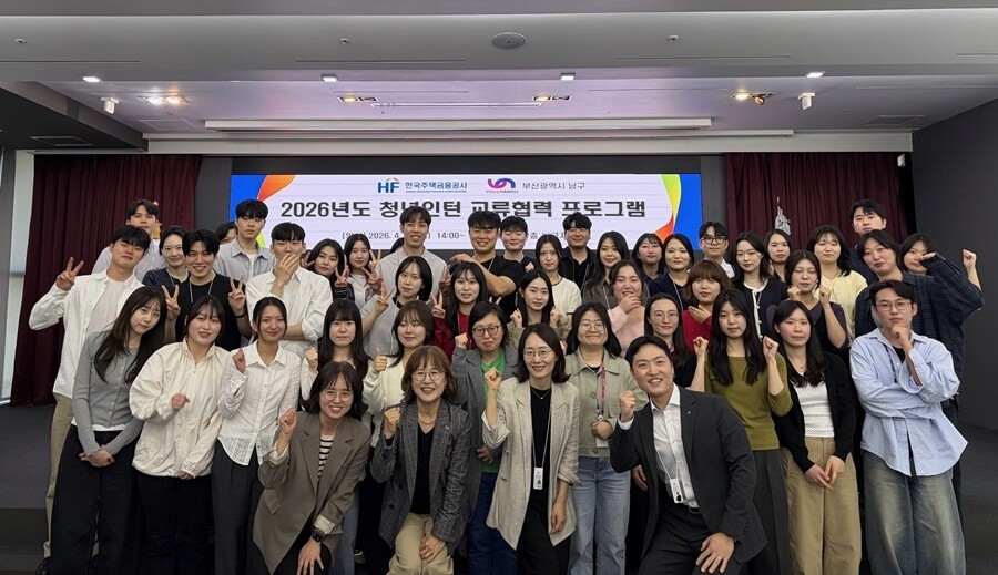 부산 남구와 한국주택금융공사가 함께 ...