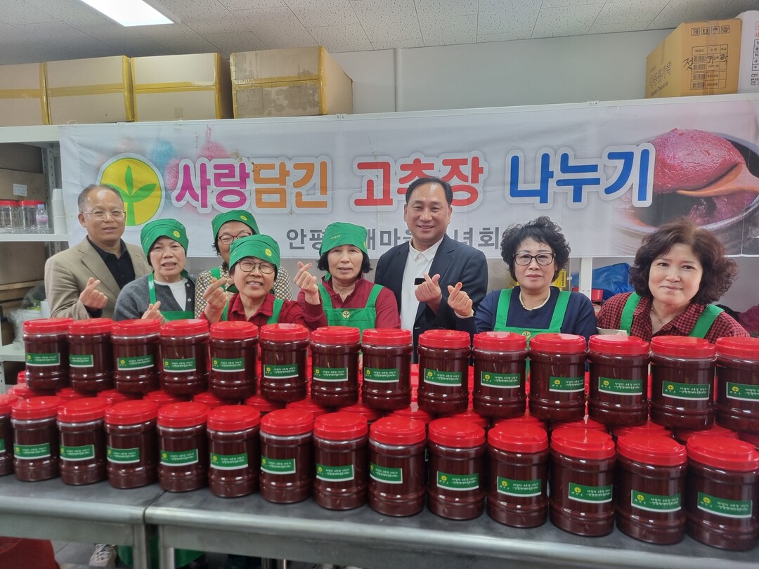 고추장담그기. 의성군 제공 