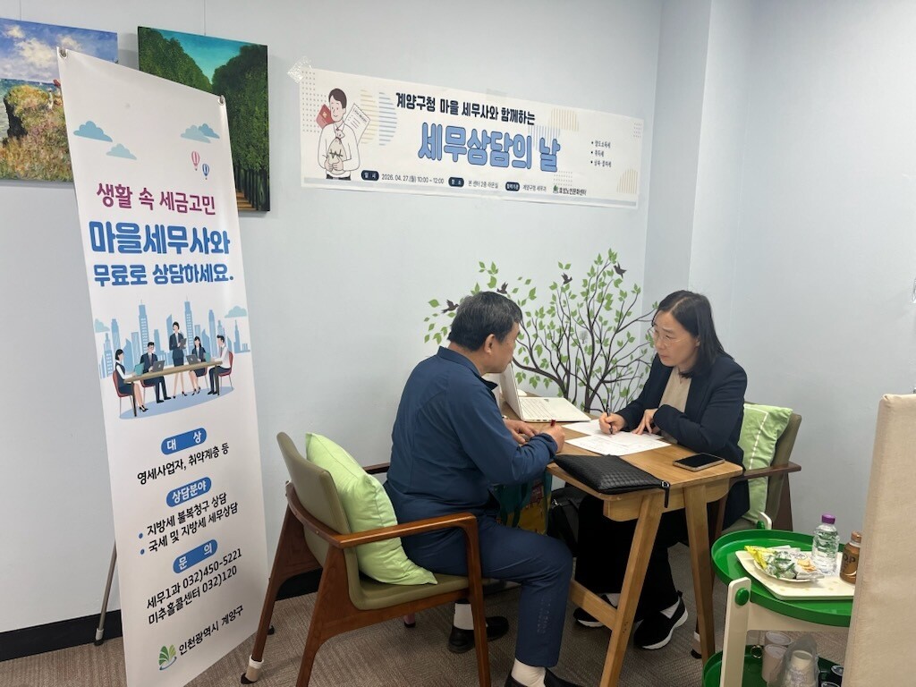 인천시 계양구청 제공