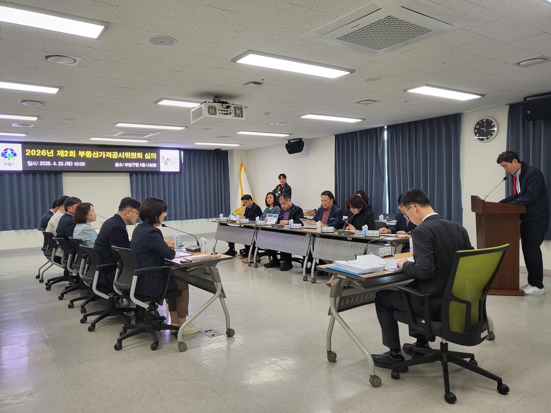 인천시 부평구청 제공