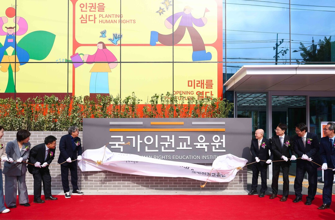 국가인권교육원 문 열어...“용인특례...