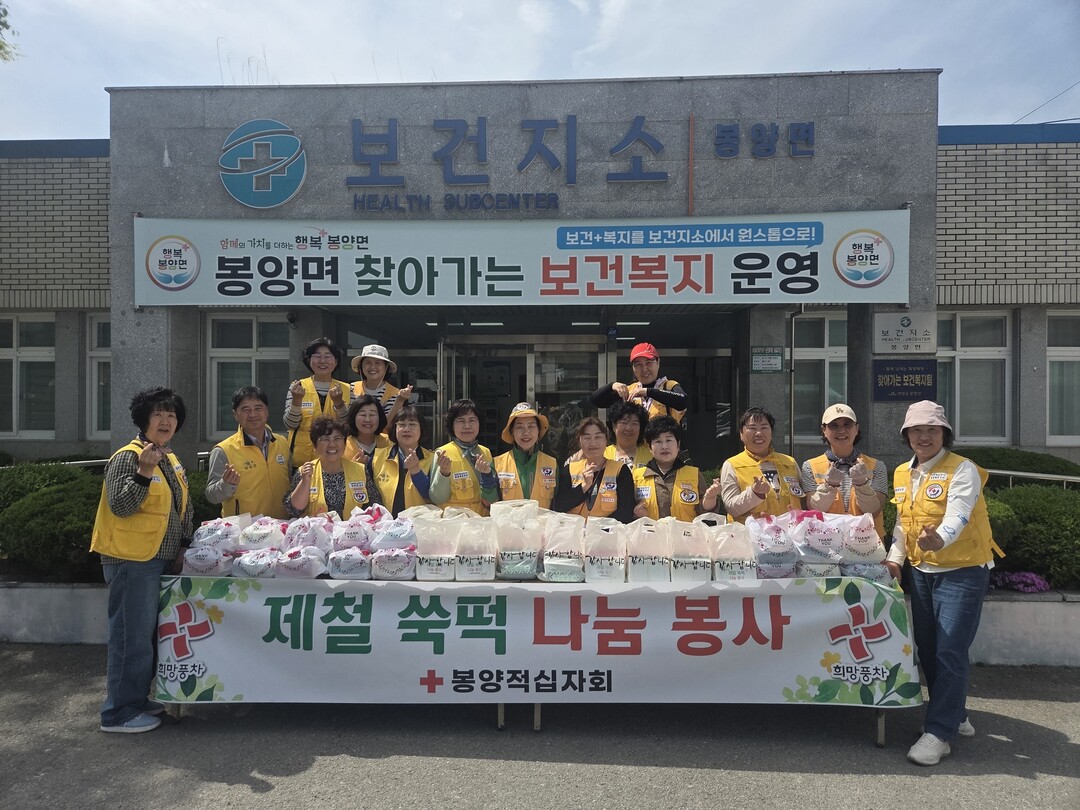 의성군 봉양면, 취약계층에 ‘사랑의 ...