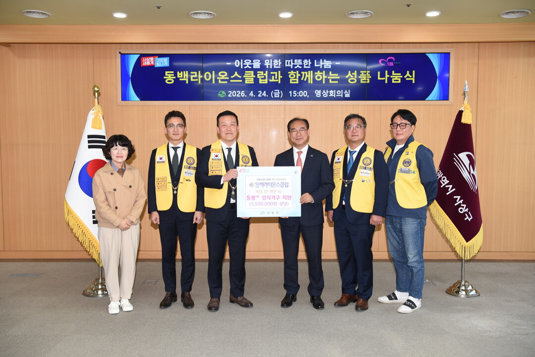 사상구, 병원 8개소와 퇴원환자 통합...