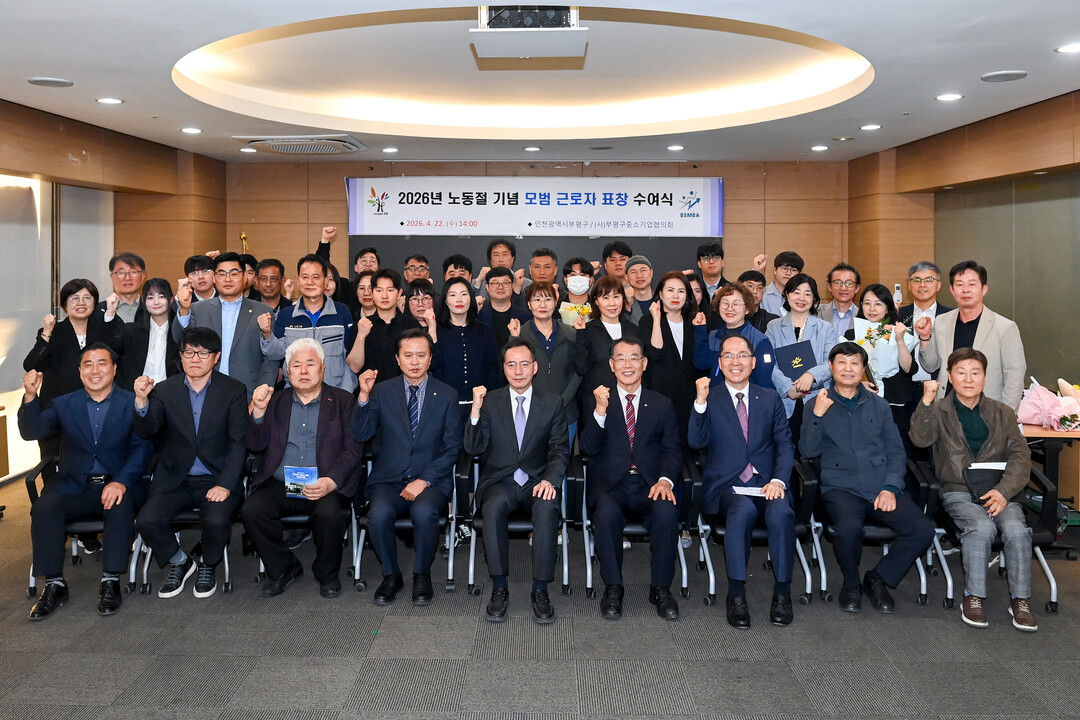 인천시 부평구청 제공