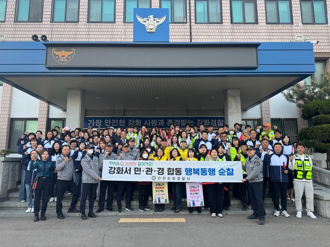 인천 강화 경찰서 제공