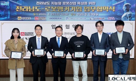 전남도, 앵커기업과 로봇산업 생태계 구축한다