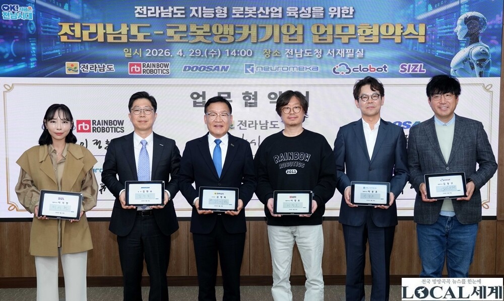 전남도, 앵커기업과 로봇산업 생태계 ...
