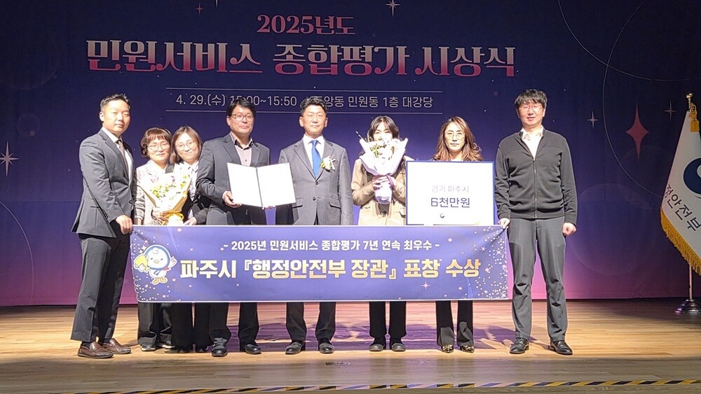 파주시, 민원서비스 종합평가 행정안전...