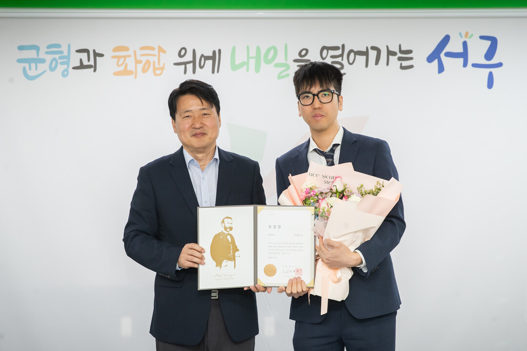 인천시 서구청 제공