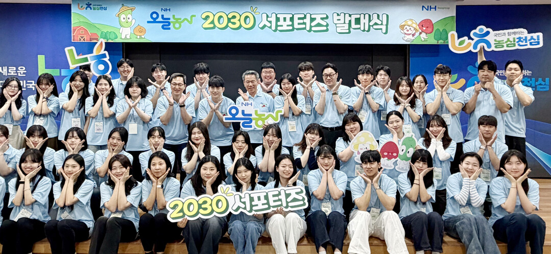 농협중앙회, 청년 서포터즈와 함께 디지털 영농 확산 나서