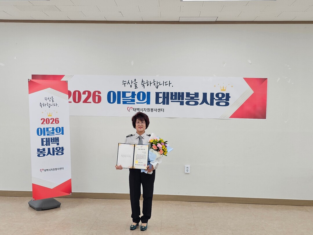 조순덕 4월 「이달의 태백봉사왕」 선정 (2).jpg