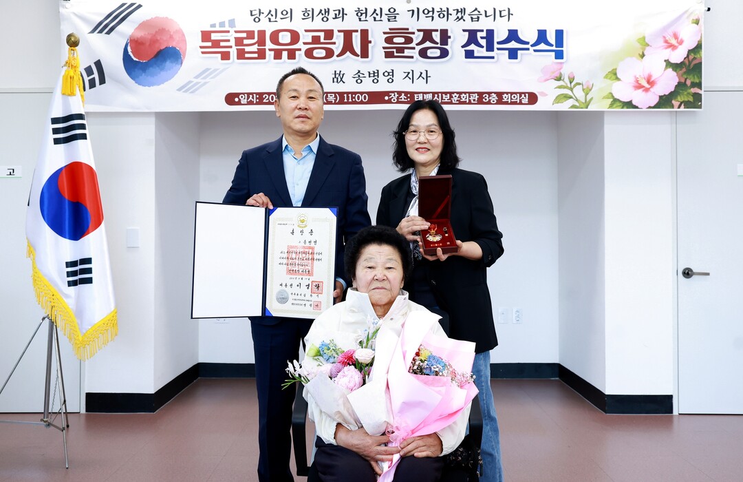 태백시&middot;강원동부보훈지청, 독립유공자 후손에 훈장 전수. 태백시 제공