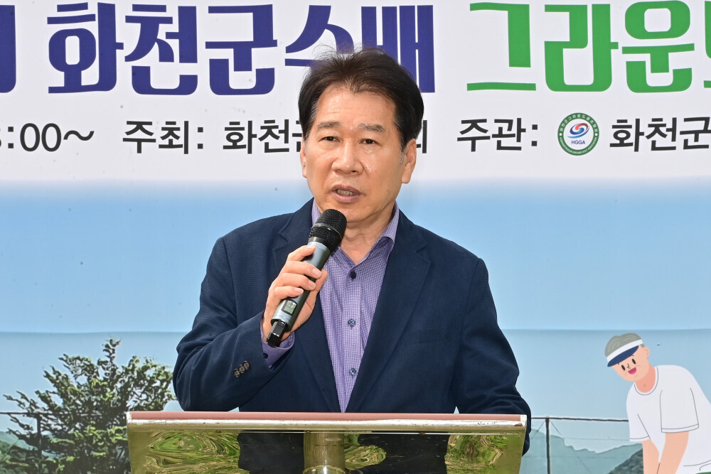 류희상 군의장이 2026년 제8회 화천군수배 그라운드골프대회에서 인사말을 하고 있다(화천군의회 제공)

