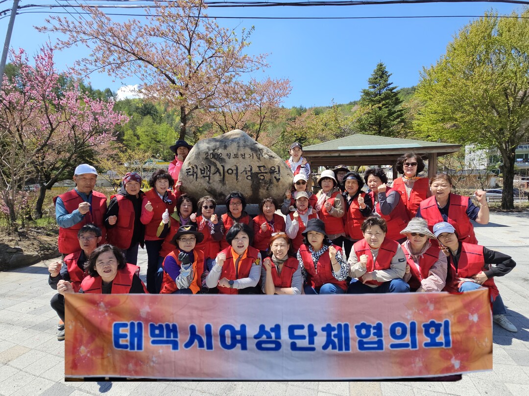 태백시 여성단체협의회, 여성공원 가꾸...