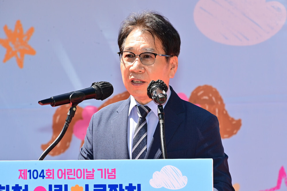 류희상 의장이 제104회 어린이날 기념 