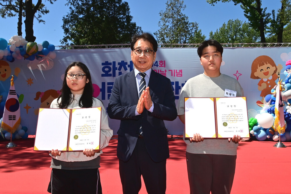 류희상 의장이 제104회 어린이날 기념 