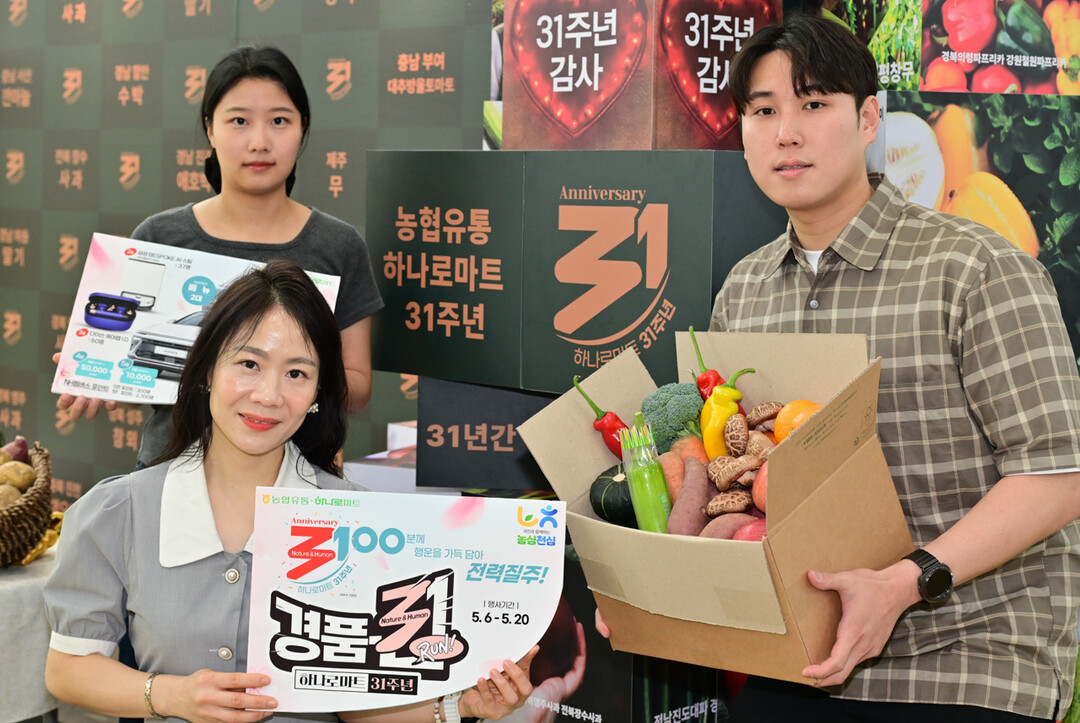 [포토] 농협유통 하나로마트, 31주년 'NH RUN' 행사 2탄!