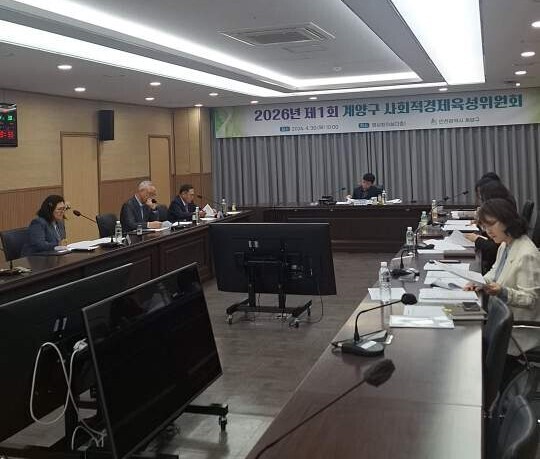 인천시 계양구청 제공