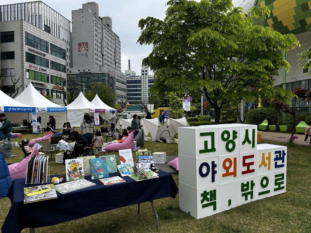 [기획]고양시 도서관 혁신, ‘읽는 ...